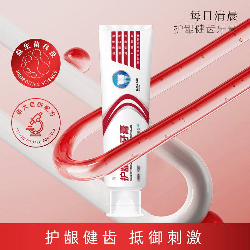 华营养每日清晨益生菌护龈健齿牙膏三七萃取焕大白去渍清新口气科