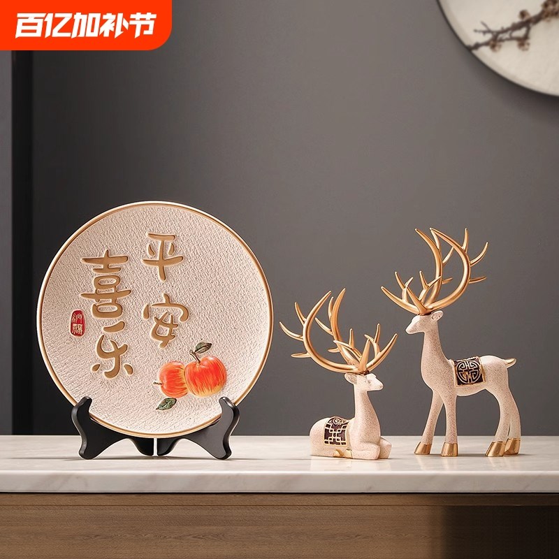 平安喜乐摆件挂盘客厅屏风装饰品电视柜酒柜乔迁新居遮丑装饰摆件