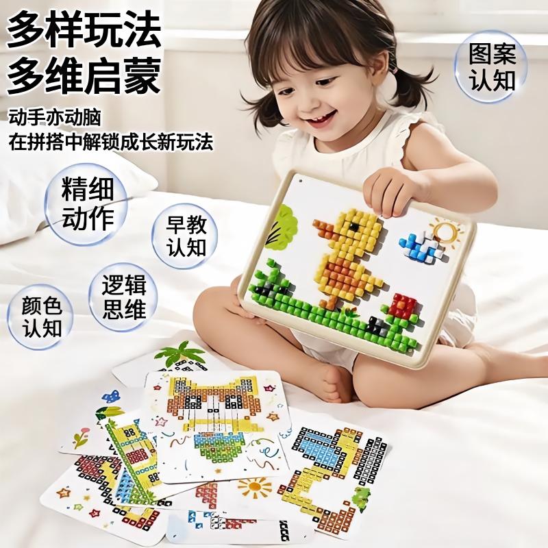 3d立体大颗粒蘑菇钉益智儿童玩具早教趣拼图百变积木男女孩专注力