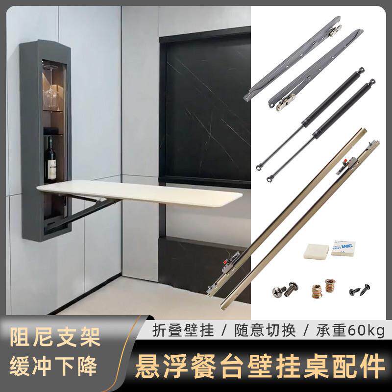 悬浮壁挂桌滑轨五金隐藏式折叠伸缩餐桌支撑架餐台吧台导轨配件