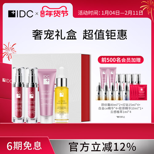 （有效期26年9月26日）RG16 抗老礼盒至尊礼盒送女友送长辈加拿大