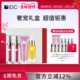 RG16 有效期26年9月26日 抗老礼盒至尊礼盒送女友送长辈加拿大