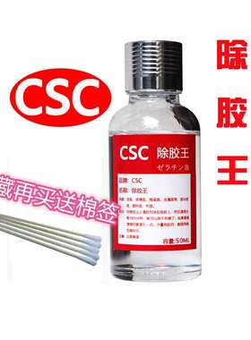 3m胶除胶剂柏油汽车标去除双面海绵泡沫不干残胶家用白墙除助粘剂