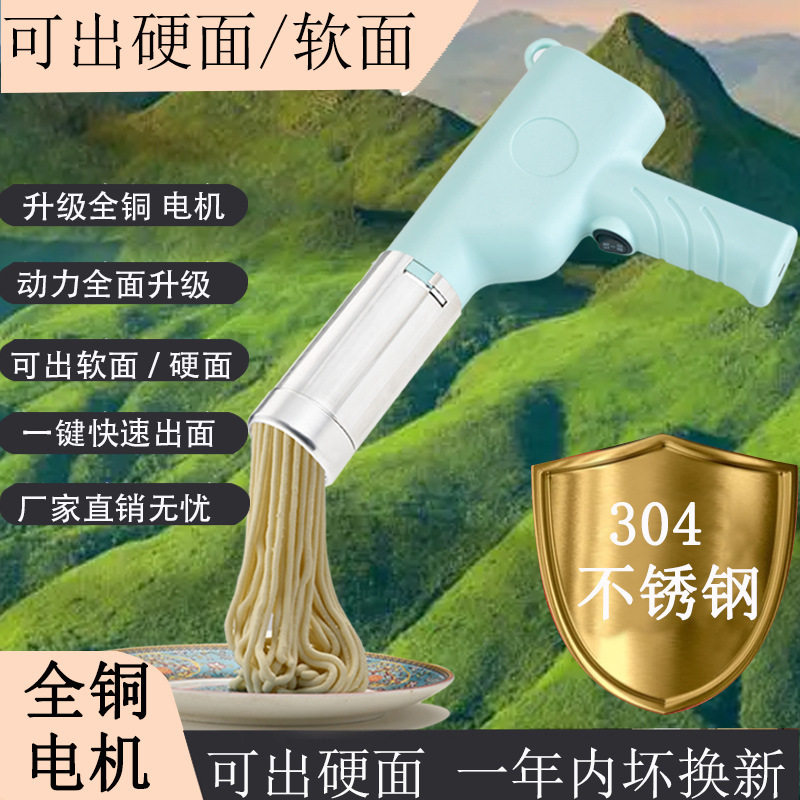 手持面条机家用便携式压面机全自动小型电动饸烙机挤压擀面条机器
