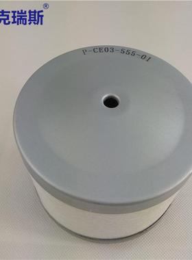 克瑞密斯过压螺杆式油气P-CE03-5分离器滤芯缩空压机配件保养滤精