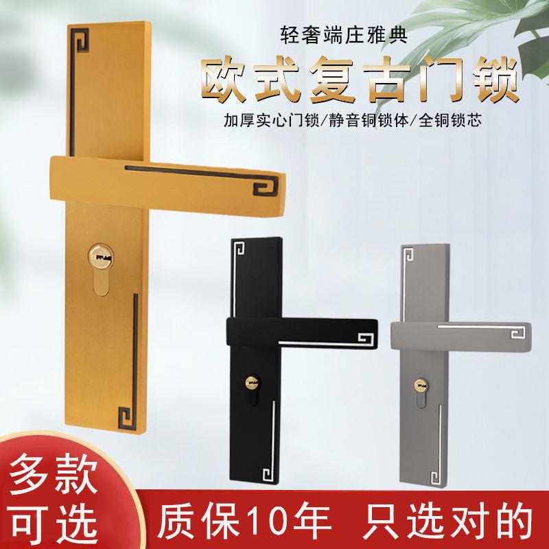3手04不全锈钢门锁房门卧室门木门欧房门锁式执手锁重面板把加铜