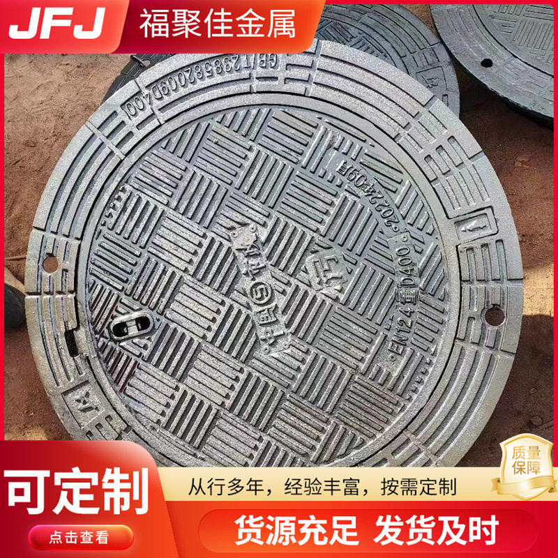 厂家销售E600重型六防防沉降防坠落球墨铸铁漏水井盖