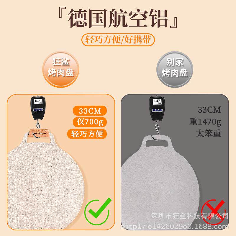 鲨韩式露TGS营户外烧狂烤电磁式卡炉烤盘家盘用烤肉盘麦饭石不粘