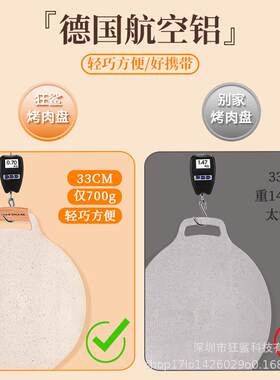 鲨韩式露TGS营户外烧狂烤电磁式卡炉烤盘家盘用烤肉盘麦饭石不粘