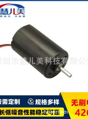 BL466直无2刷电机速高转低噪流声气泵空气泵YXY水泵智能家居马达