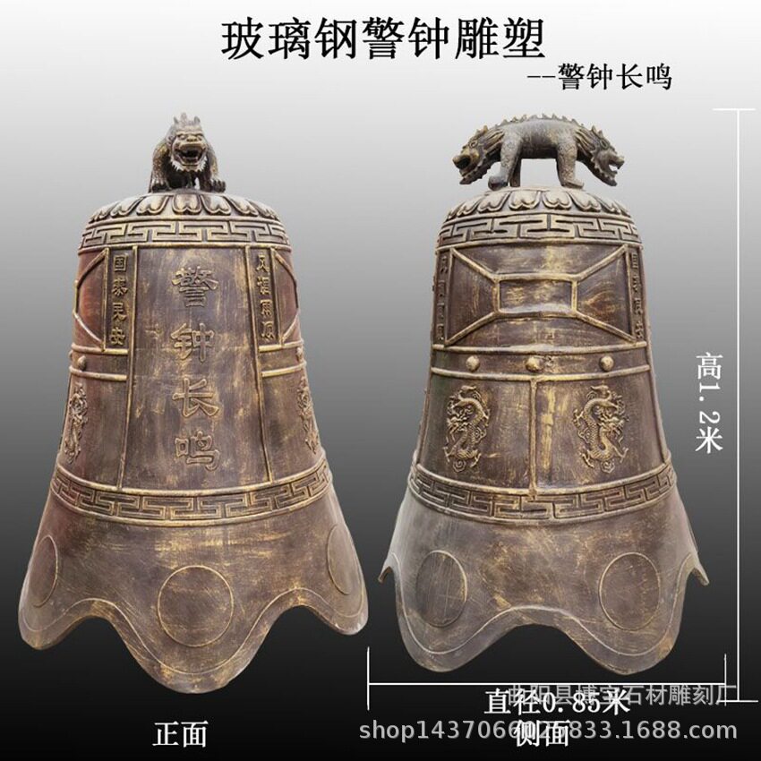 仿铜玻璃钢警示钟厂家现货秒发
