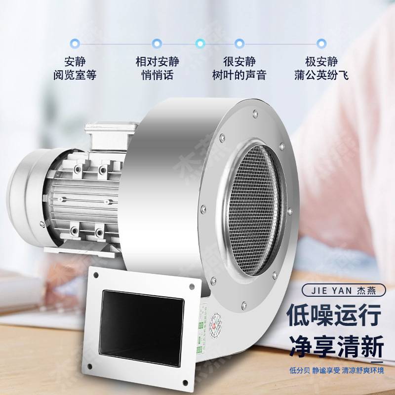 df304不锈钢离心风机370W低噪声多翼式离心鼓风机洗碗机配套风机