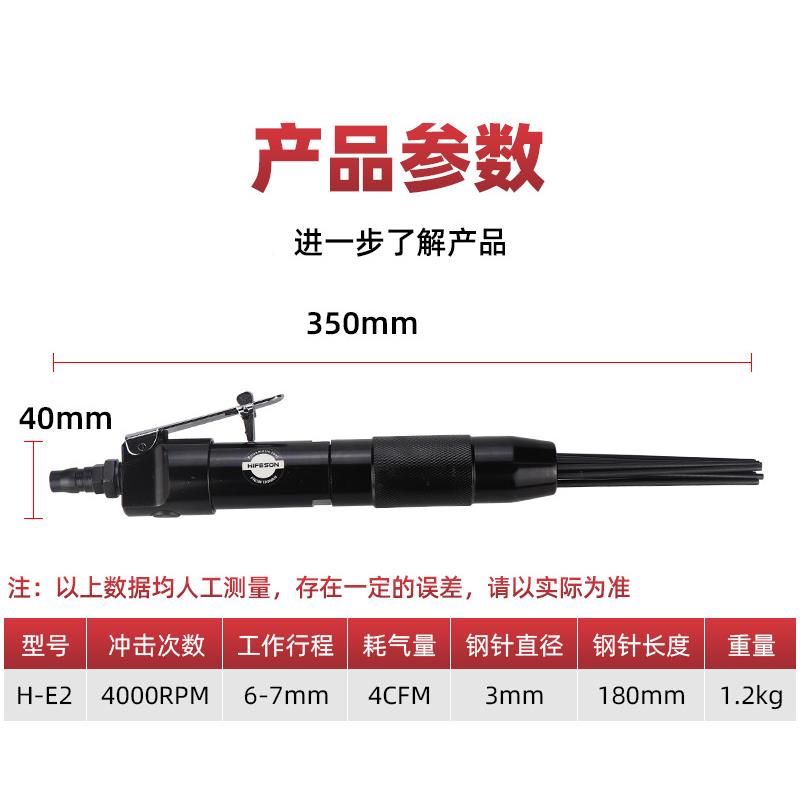 热销海飞鲨针EE22直除式气动针式气铲12除锈光器锈抛机磨光机打磨