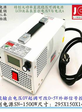 159700W大功率开关源直流稳压可调0-电1V224V36V48V60V80V1210V20