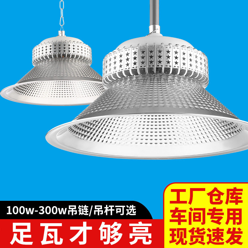 超亮led工矿灯车间厂房灯工厂仓库工业照明商用商场吊灯吊杆led灯