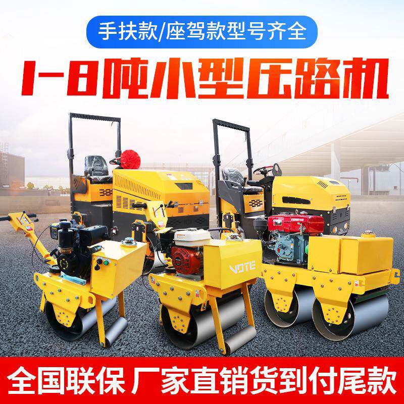 小型压路双机3坪吨沥震动1.5吨钢轮手扶座驾式振动微HOU型青草压