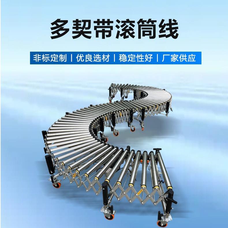深圳伸缩筒输送传机流水转线弯机电动送带OGB爬坡输送线商超滚卸