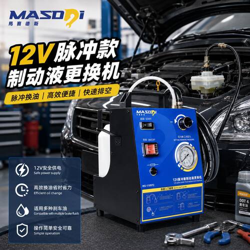 汽修工具刹车油更换机脉冲式全自动汽车制动液排空汽修保养设备