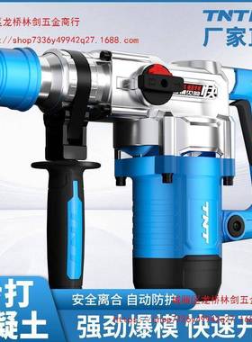 锑恩锑NT电T锤电镐336/6832B两用家大土WNC功率冲击钻混用凝水电
