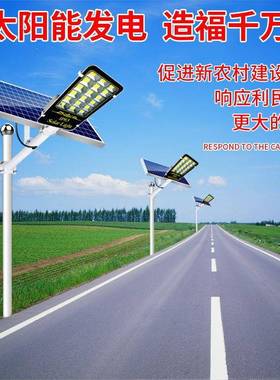 庭太阳能户外灯路灯院照明D灯功大率超亮LPKLE新农村家用天黑自动