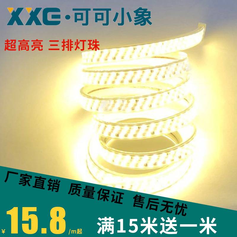 超亮高亮led灯带三排2835 户外防水装饰线灯光带220v双排灯条灯管