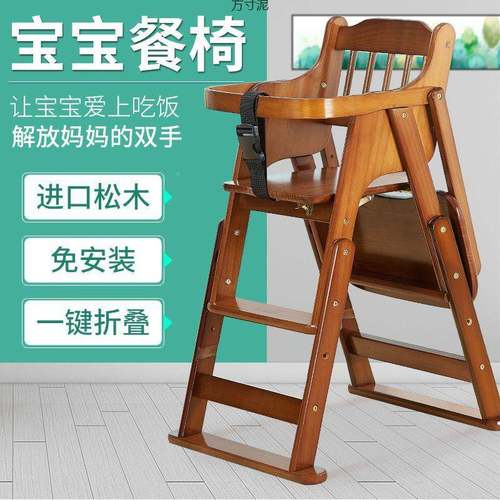 宝宝实餐椅儿童饭餐桌椅DIB家用木婴儿多功吃能可升叠降可折座椅