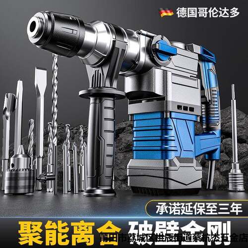 德国多电锤电两用多用能混凝土镐工业级冲击钻工大功率IRF电钻功