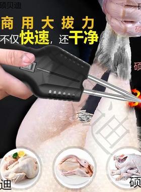 电动毛机拔夹子鸭拨拔毛器拔毛鸡PBF毛家用去除毛钳鸡鸭镊子扒毛
