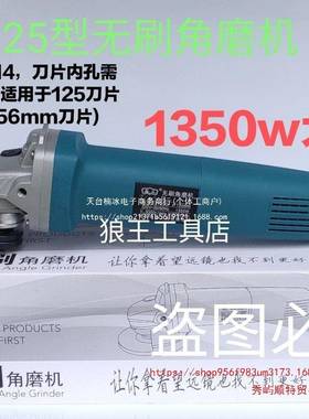 立XRT125无刷角磨机率插无电1350w大功碳鑫刷可调速石材切割打磨