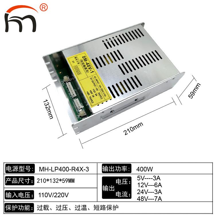 MH-L设P40R4X-MH-LP4003四组输出夹娃娃机电源抓0烟-机大功率游艺