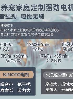 Kimoto无线吸尘器家用大吸力长续航小型手持式扫吸拖一体机猫毛