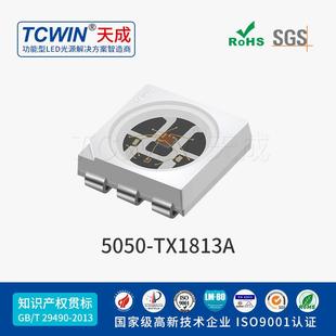 HAF5灯050点幻彩珠1TX813内置集成IC6脚5V坏续传通讯信号SMDLED