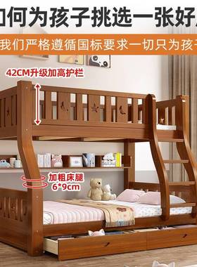 全实木上小床双层上下铺木床高低床床子下母床成人儿童床户FYB型