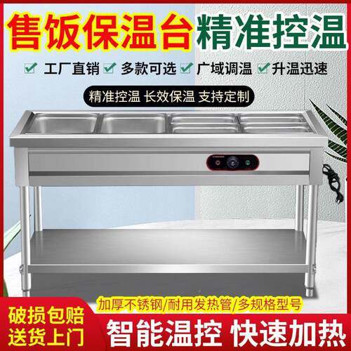 快餐保温商用SNT不锈钢加热台式温柜早餐车保店设备食堂打菜售饭