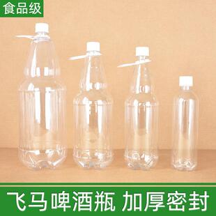 大啤酒瓶空瓶1.升5升2.GWX5升2L精酿啤箱酒瓶扎啤瓶鲜啤瓶飞1马灌