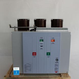 VS1 12kV型N63 3V1 高原型户内S交流高压真空断路器接受订制