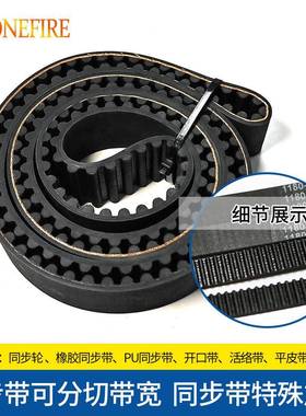 S8M504橡胶同带1600/1624/162步节距:8MM宽度20/25/330MM