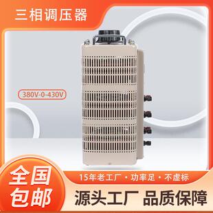 430电动压变压JRK器一体机 流0 TDGC2 3调0KVA380V三相接触V交式