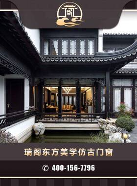 中仿古断桥铝合金门窗派苏式四合院徽墅式窗80469纱一别体门窗