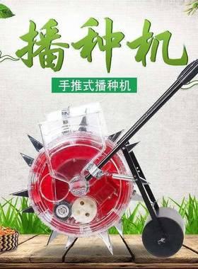 滚轮玉播器种机新款农用40992米花生大豆推精播播种多功能小型手