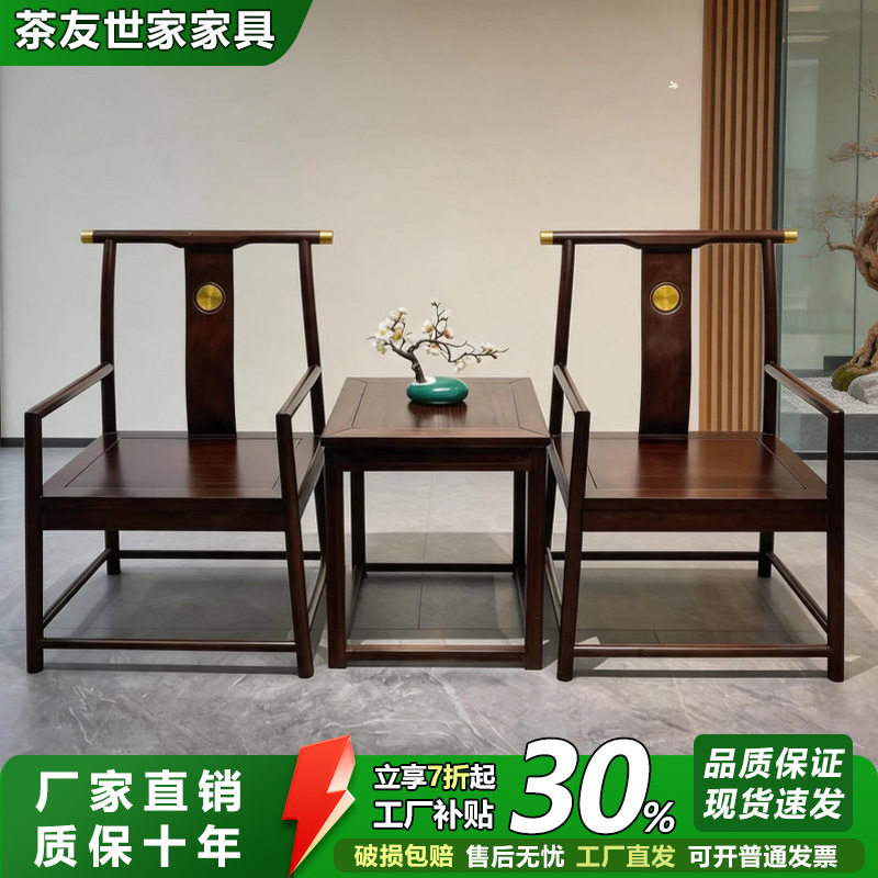 金花梨木实木椅子茶室椅茶椅办公椅官帽椅圈椅三件套新中式茶桌