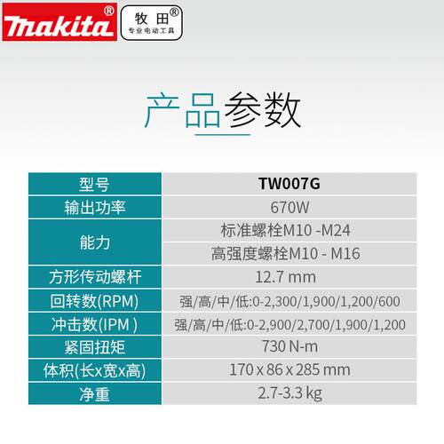 牧田Maki动ta电充扳手TW007无刷40v大扭无品牌/力锂电电扳手架子