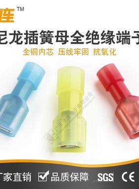 6.3插簧FDFN端护套尼龙绝接缘端头公母线子插簧冷压线QOB端接头