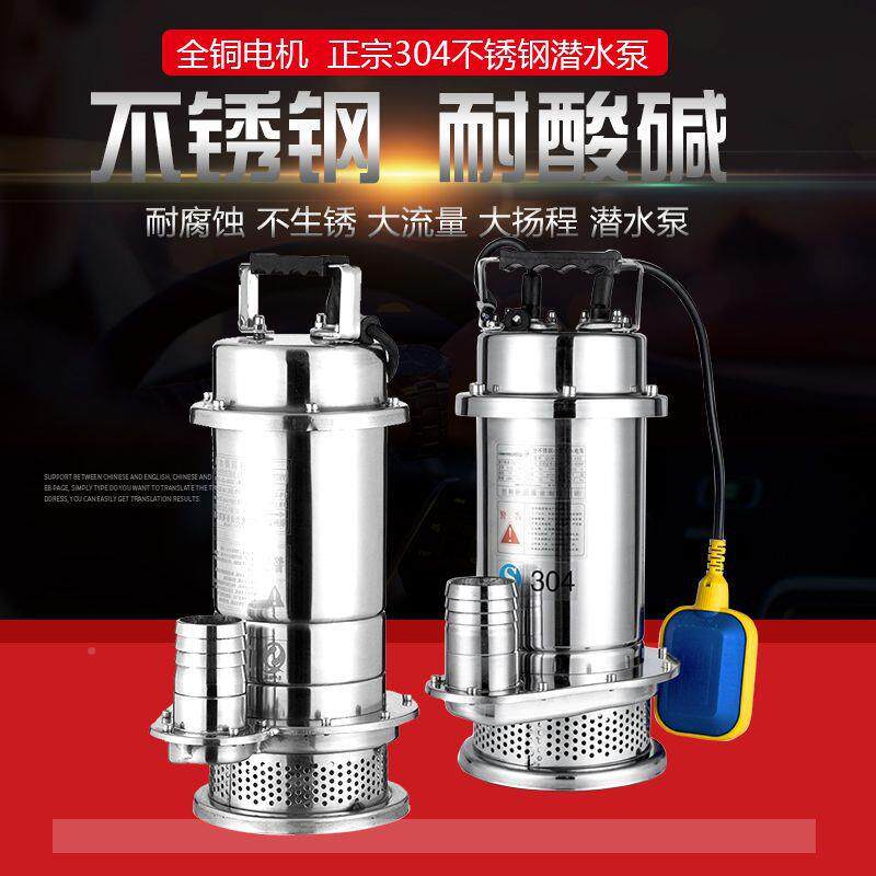 上海小型家用220V电动370W泵/3潜04材质单人ECO相不锈钢水潜水泵