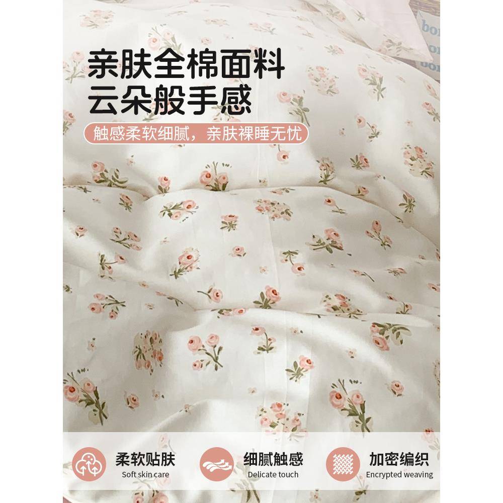 小碎花棉用四套全棉粉色学生宿舍被套床2023-6-2单人三件套床纯上