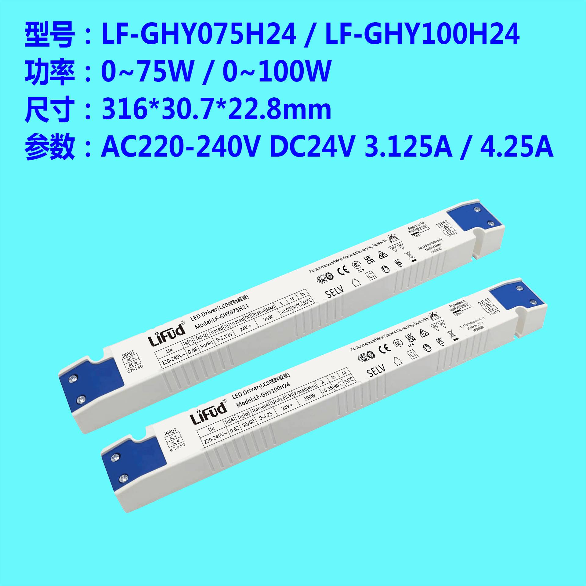 ●LiFud莱福德工厂直销LED驱动电源 恒压24V 满载输出 整灯0~258W