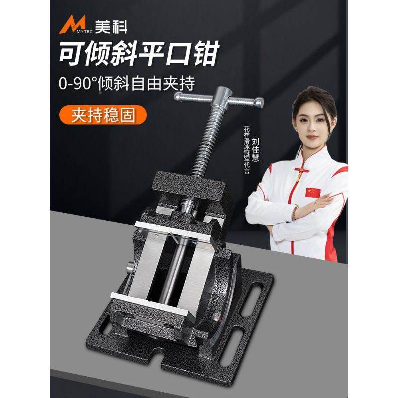 倾斜台钳高可精度台虎万平口钳钳夹具角度钳ZSZ可调斜向度虎钳工,居家布艺,缝纫DIY材料套装,淘宝优惠券,粉丝福利购,淘宝优惠卷