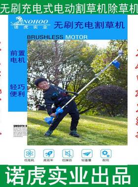 无刷10731电除草机充电式动割草机打草机草机园林草坪高除枝锯机剪