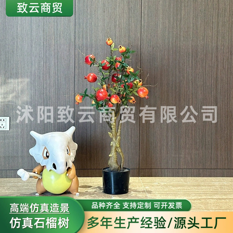 仿真植物大型仿真石榴树盆栽高端树室内装饰摆件假树盆景仿真石榴