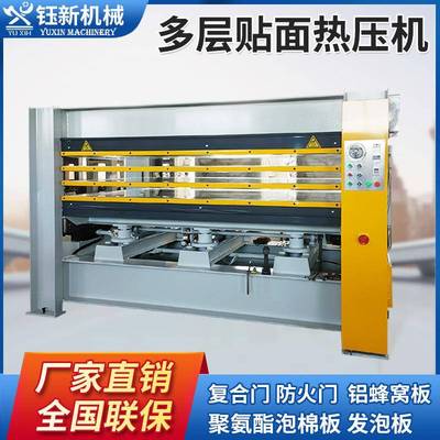 IAE木工热聚压机合胶合多层板氨酯发泡板复材料贴面贴皮热压机大